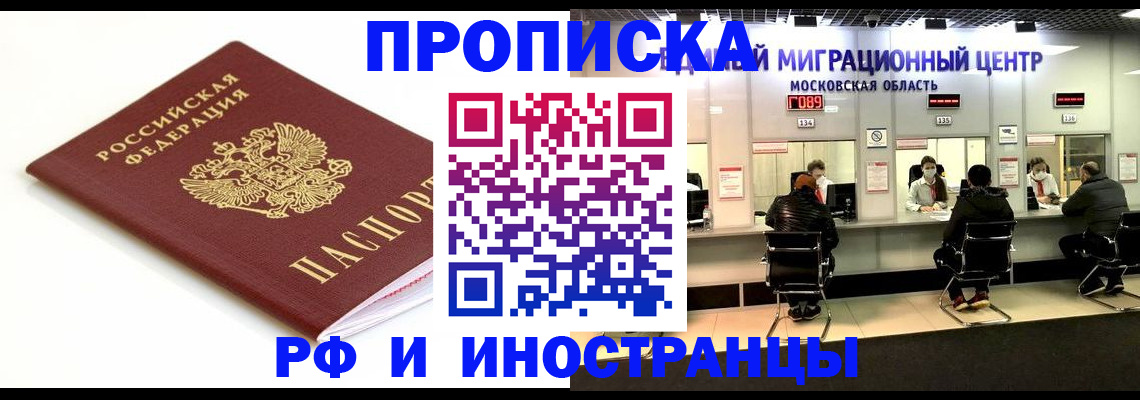 миграционный учет в Краснодарском крае