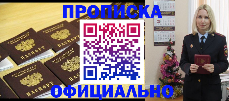 временная регистрация гарантия в Краснодарском крае