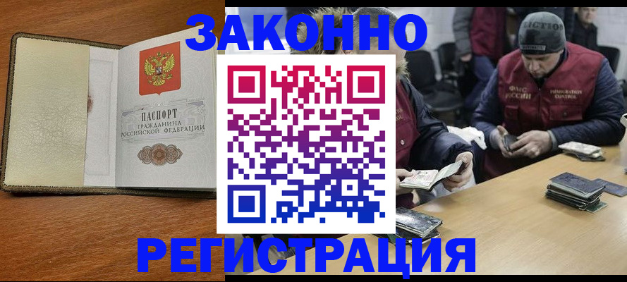 прописка ребенка в Краснодарском крае