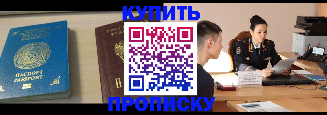 прописка для кредита в Краснодарском крае