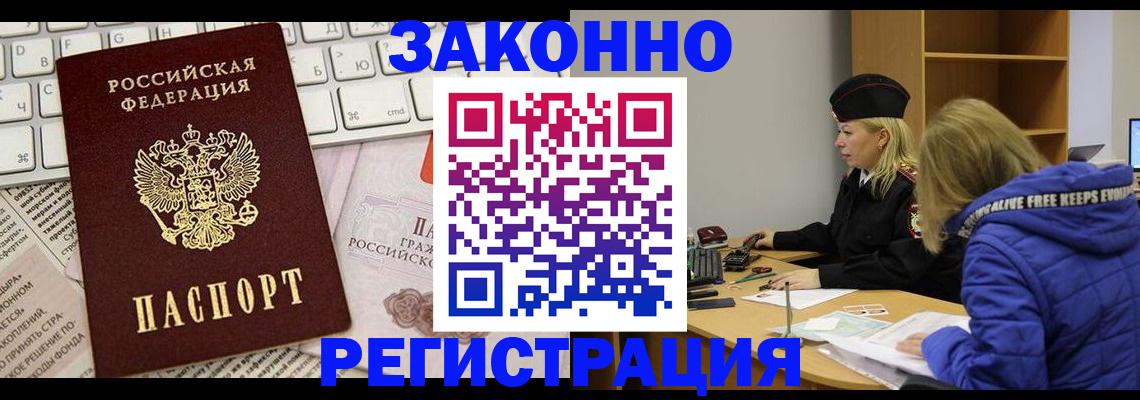 временная прописка в Краснодарском крае