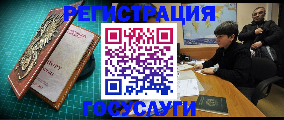 прописка ребенка в Краснодарском крае